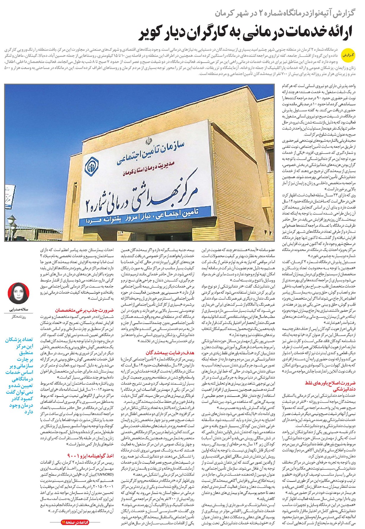 ارائه خدمات درمانی به کارگران دیار کویر