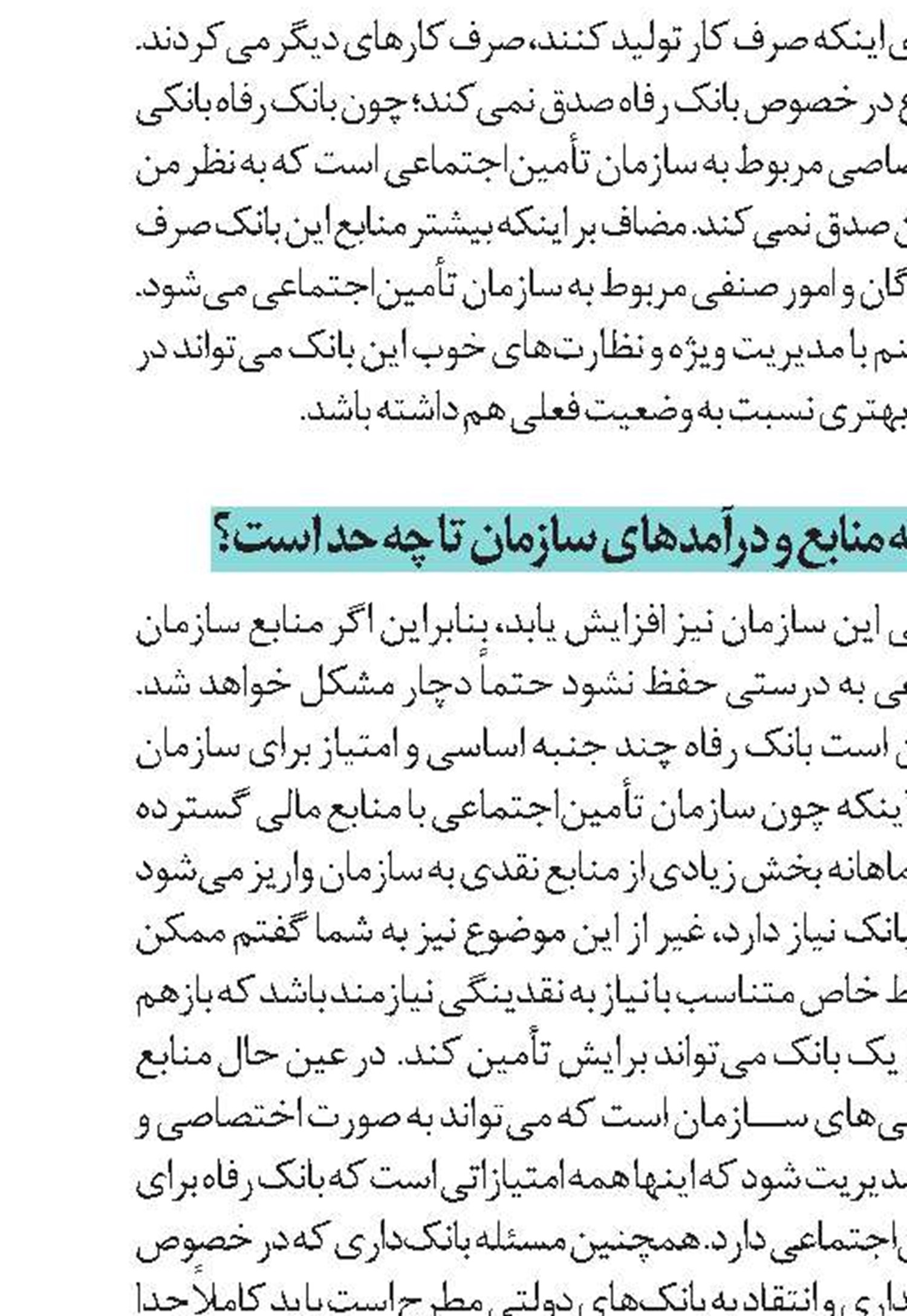 حرکت بر مدار قانون