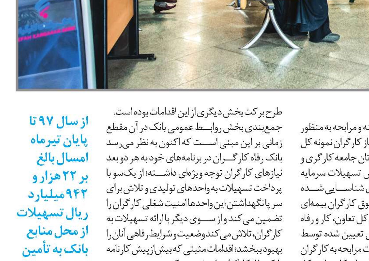 از کارگران، برای کارگران