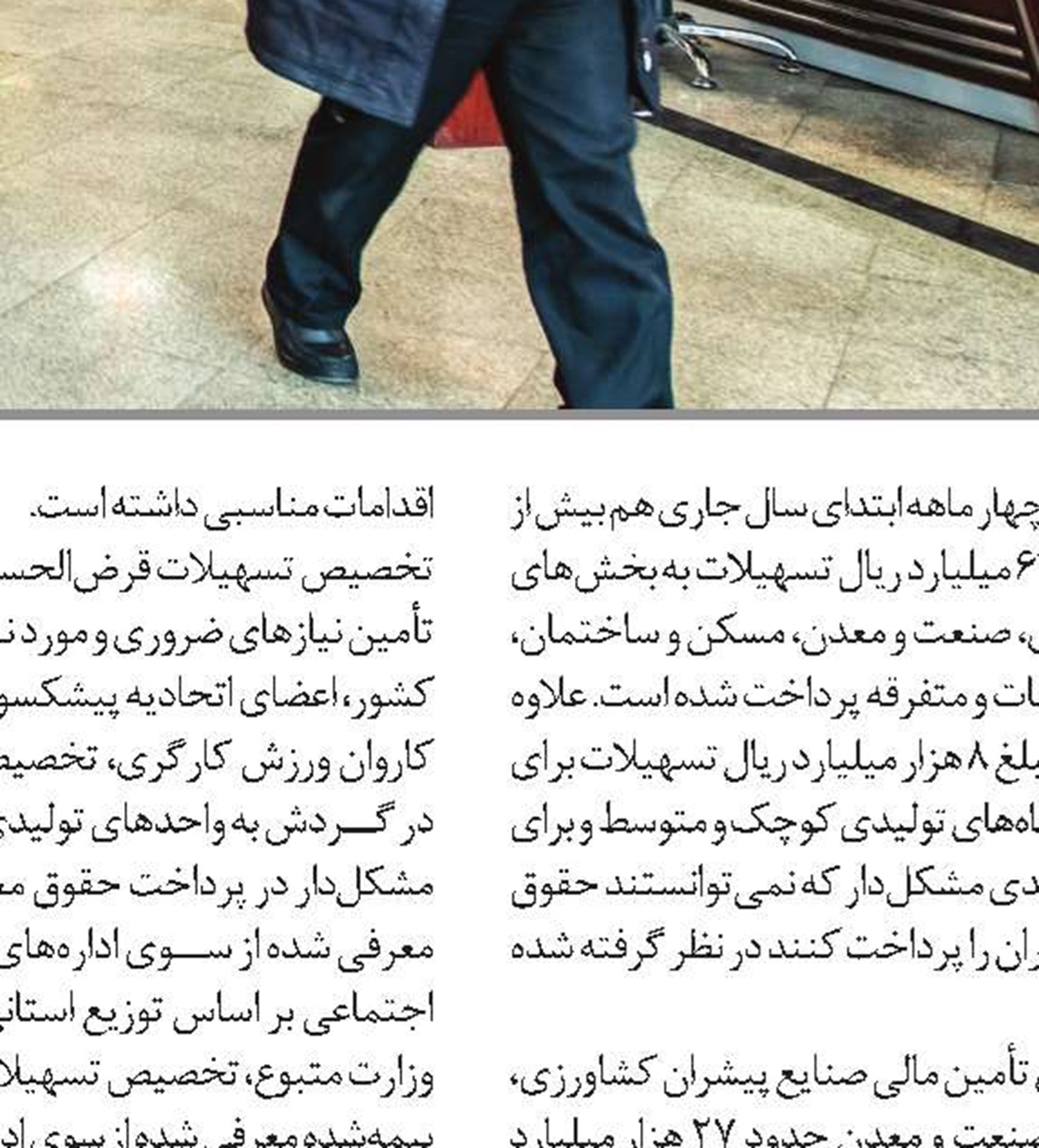 حقوق قانونی مالکان حقیقی بانک رفاه 
