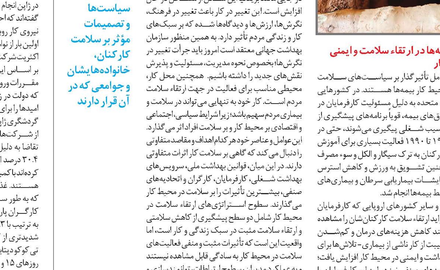 بررسی وضعیت 3 قاره از لحاظ ایمنی کار