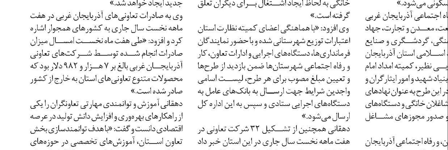 اولین نشست هم‌اندیشی  حوزه منابع بیمه‌ای برگزار شد