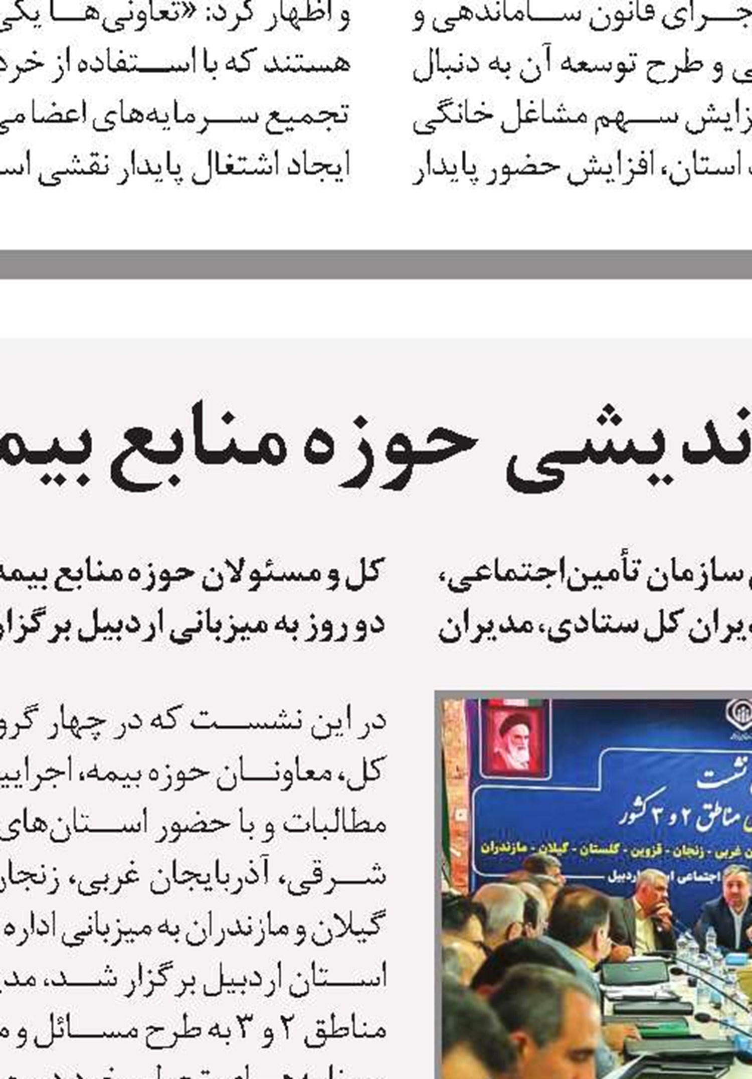 برگزاری 62 رویـداد کارآفرینی  در همدان