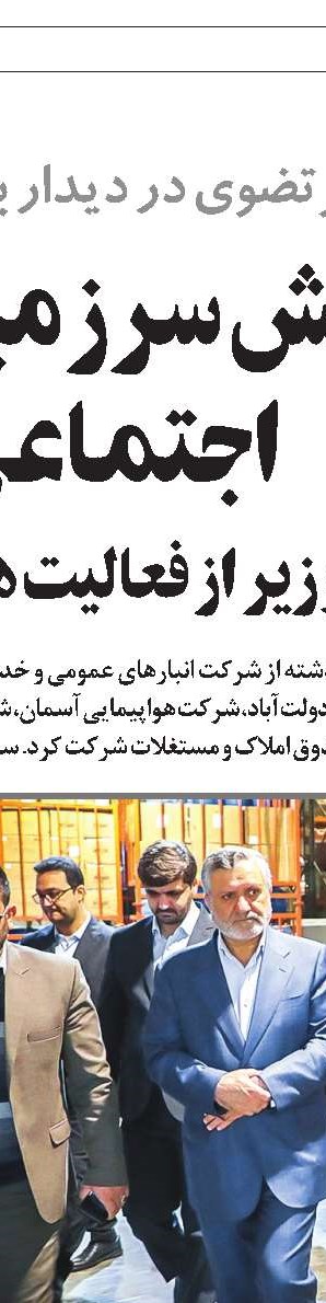 سلامت روان و اجتماعی جامعه کار و تولید ارتقا می‌یابد