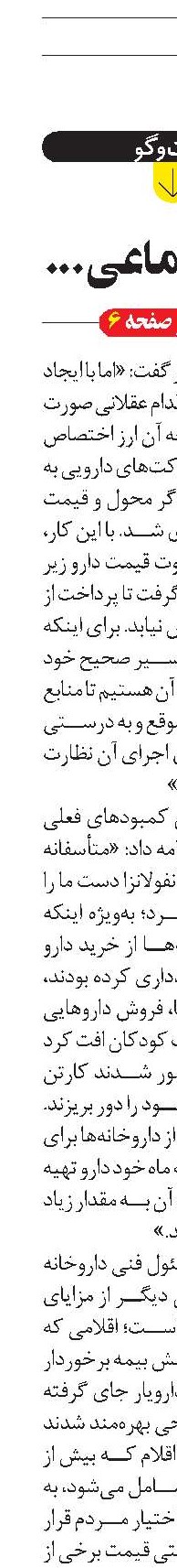 تأمین اجتماعی...