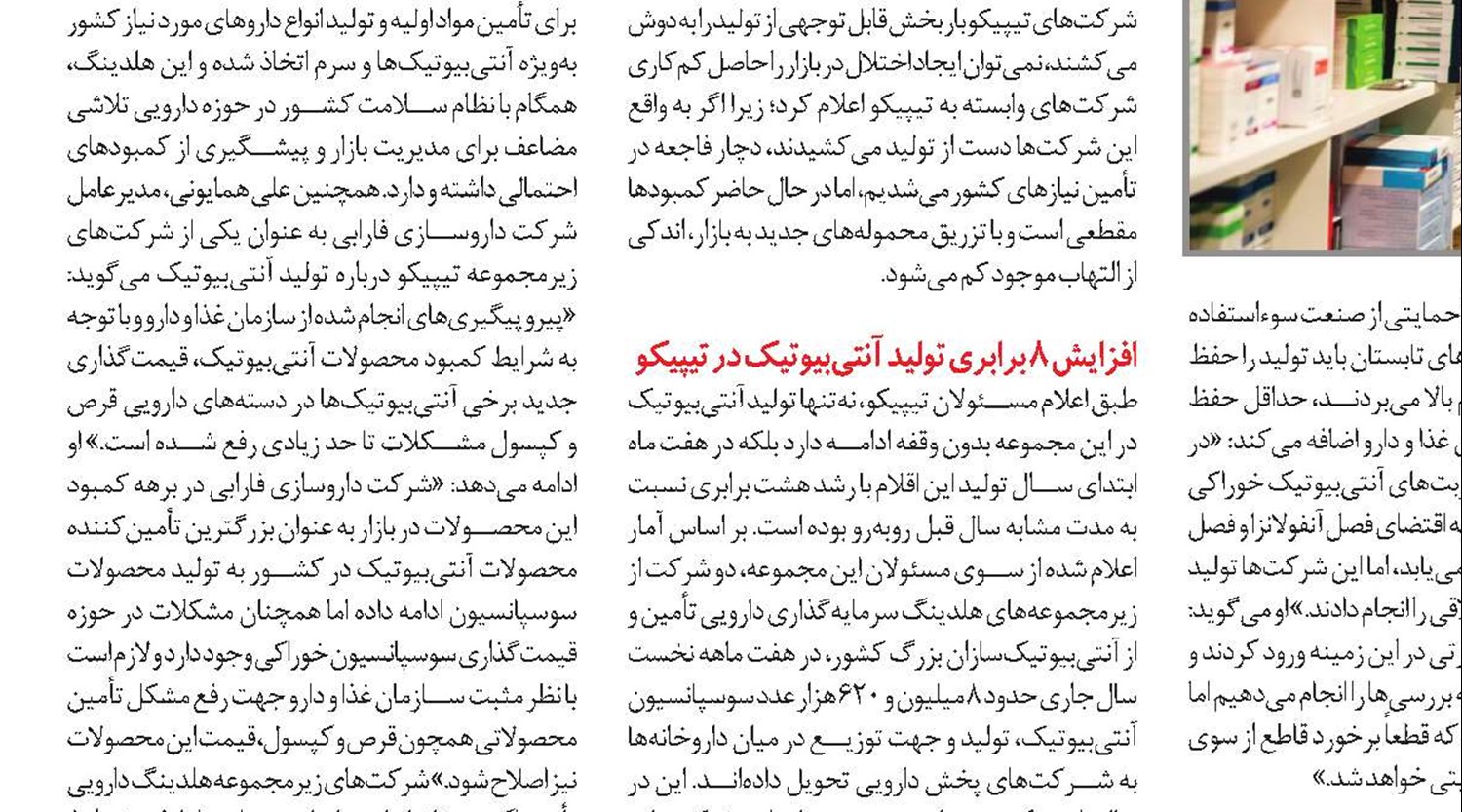 خدمت در قطب اقتصادی استان اصفهان