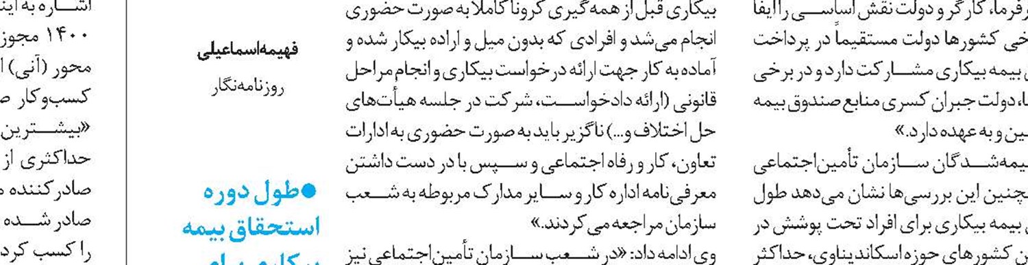 آموزش مهارتی به یک ‌میلیون و ۵۰۰ هزار نفر 
