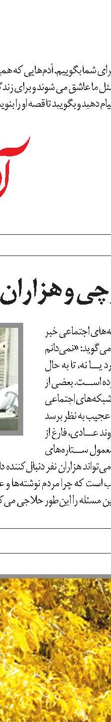 نگاهی به حقوق زنان روستا