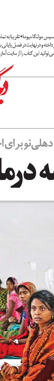 حق‌بیمه بیشتر سیگاری‌ها در هند