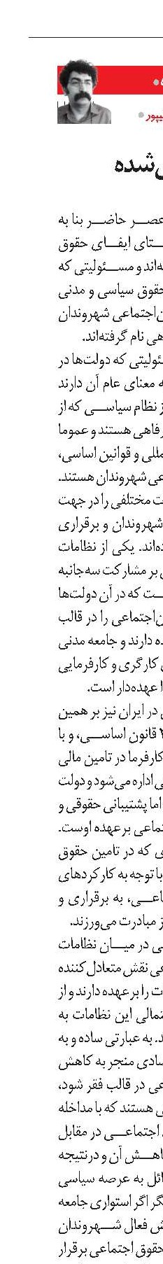 اولویت فراموش‌شده