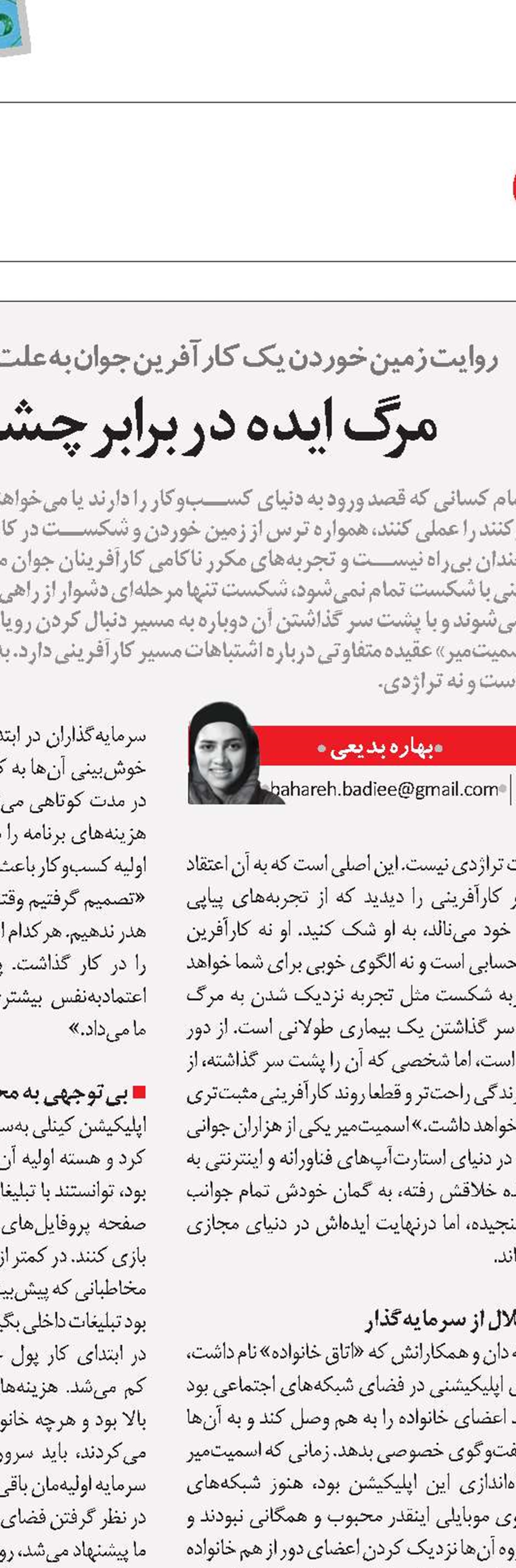  پایان تلخ رستـوران غذاهای سالم