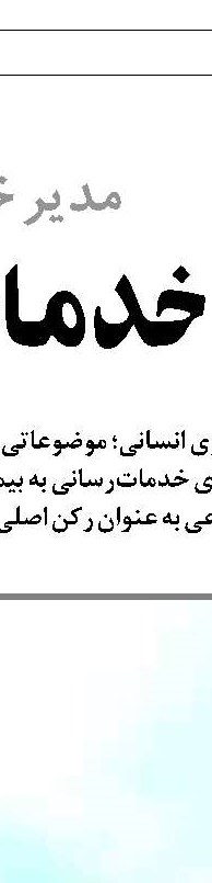 ایجاد ۲۸۹ هزار شغل در روستاها 