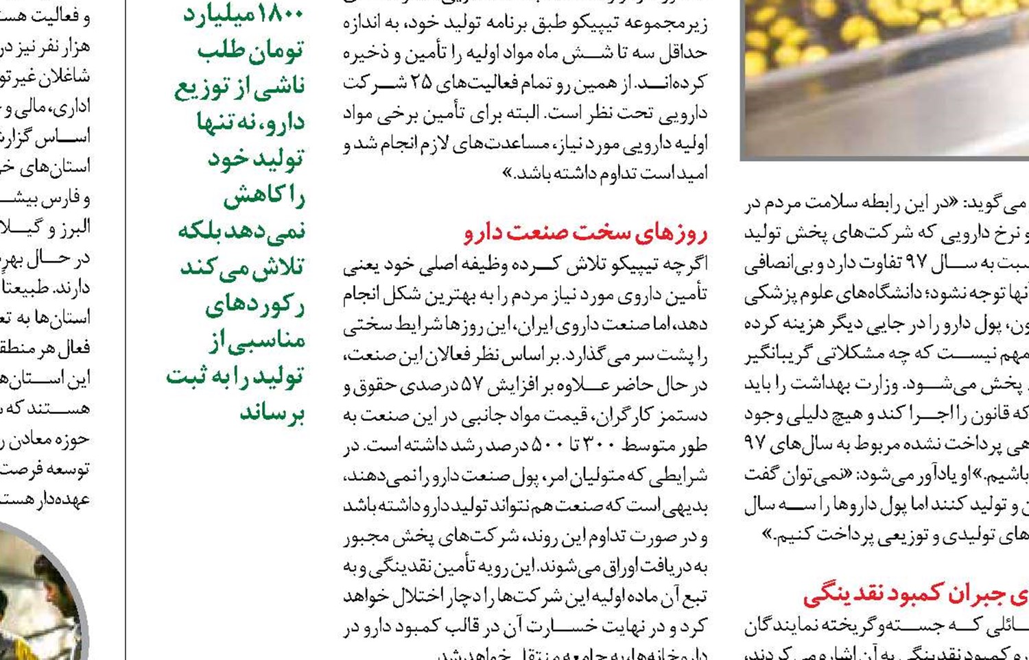 400  قلم دارو در حاشیه زیـــان