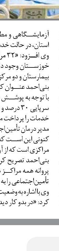 بازنشستگی  روزانه ۳۰ تا ۴۰ نفر در همدان