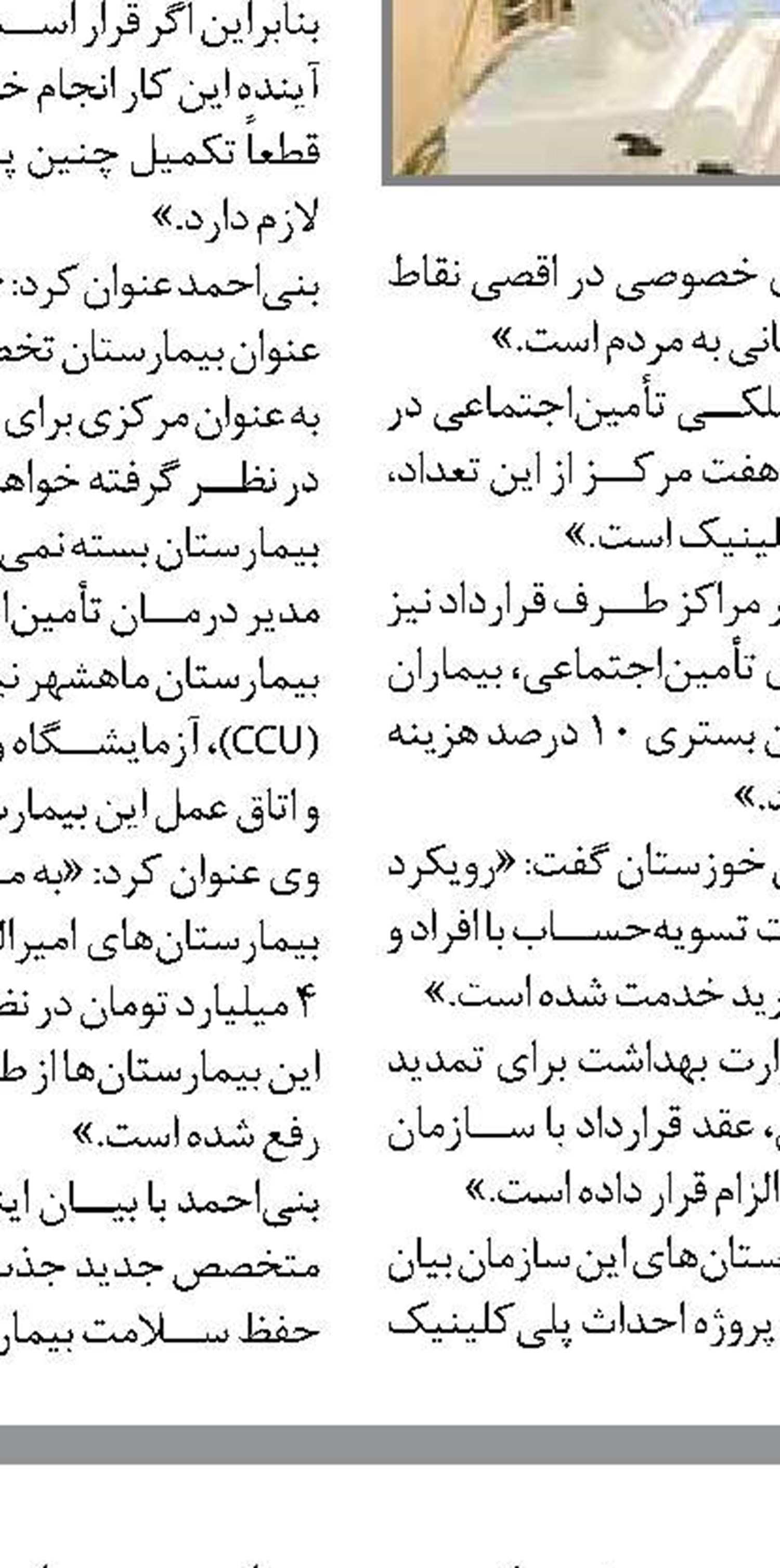 کاهش حوادث کار منجر به فوت