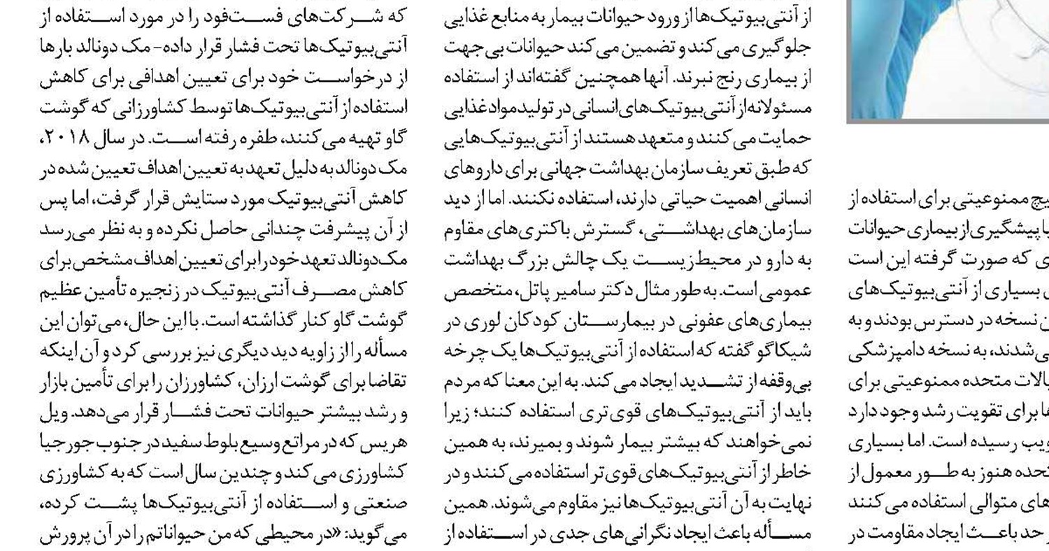 آنتی‌بیوتیک‌ها، سلامت جهان را به خطر می‌اندازند