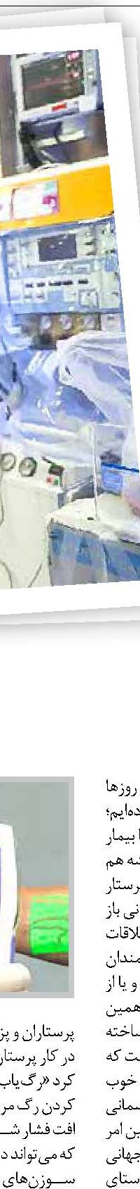 شیدا