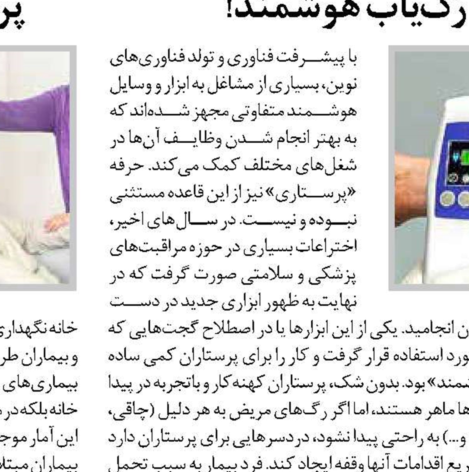انتهای راهرو