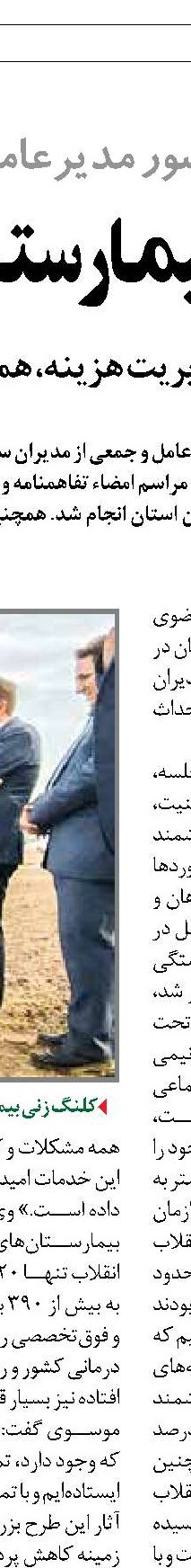 پیام مدیرعامل  سازمان تأمین‌اجتماعی به مناسبت هفته بسیج