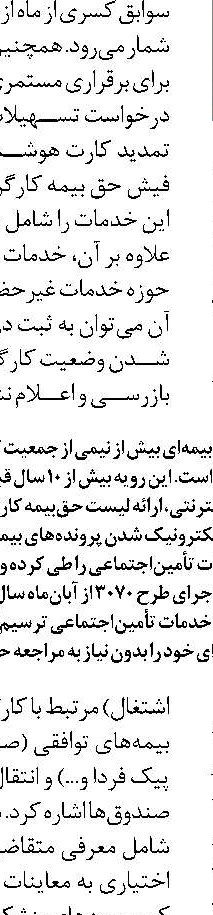 خدمات‌دهی    به ۸۰۰ هزار نفر جویای کار