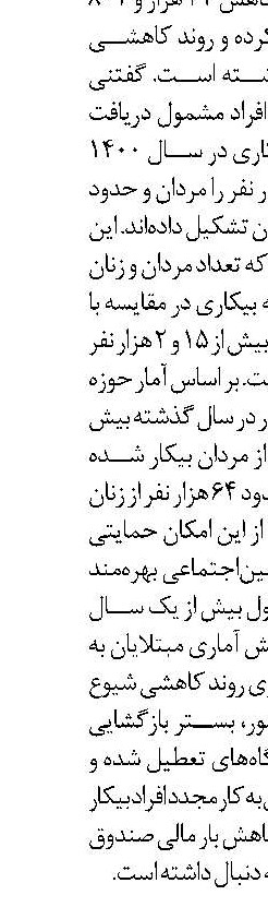 فعالیت ۴ هزار خانه بهداشت کارگری