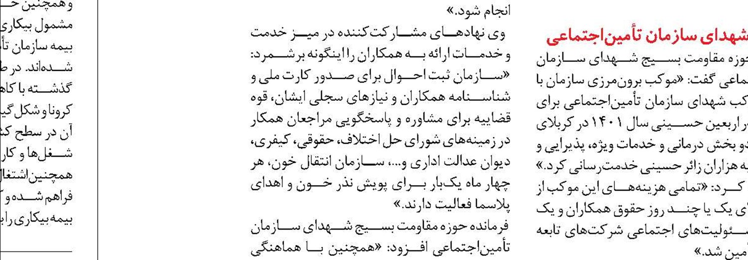 سرپرست صندوق بازنشستگی کشوری منصوب شد