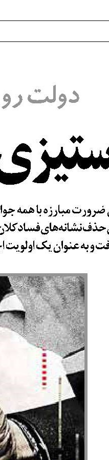 افزایش دستمزد شاغلان طرح‌های عمرانی