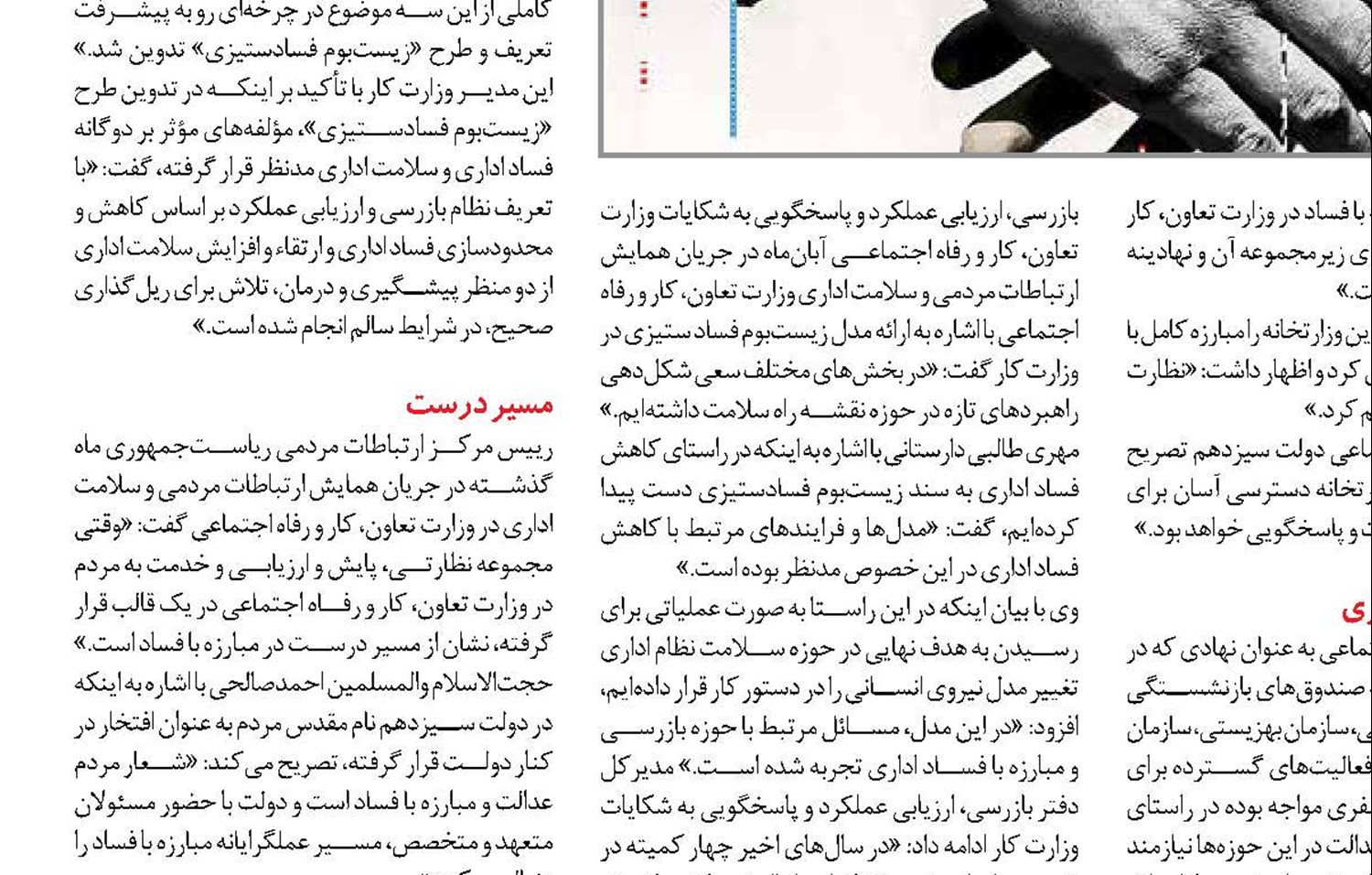 چه کسانی می‌توانند خود را بیمه اختیاری کنند؟