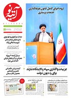 شماره 361 مورخ 1401/9/15