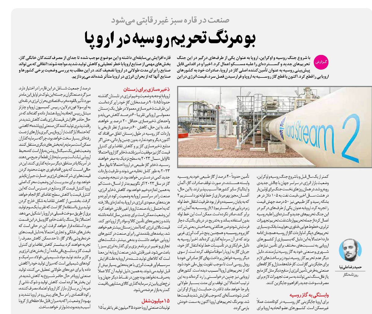بومرنگ تحریم روسیه در اروپا