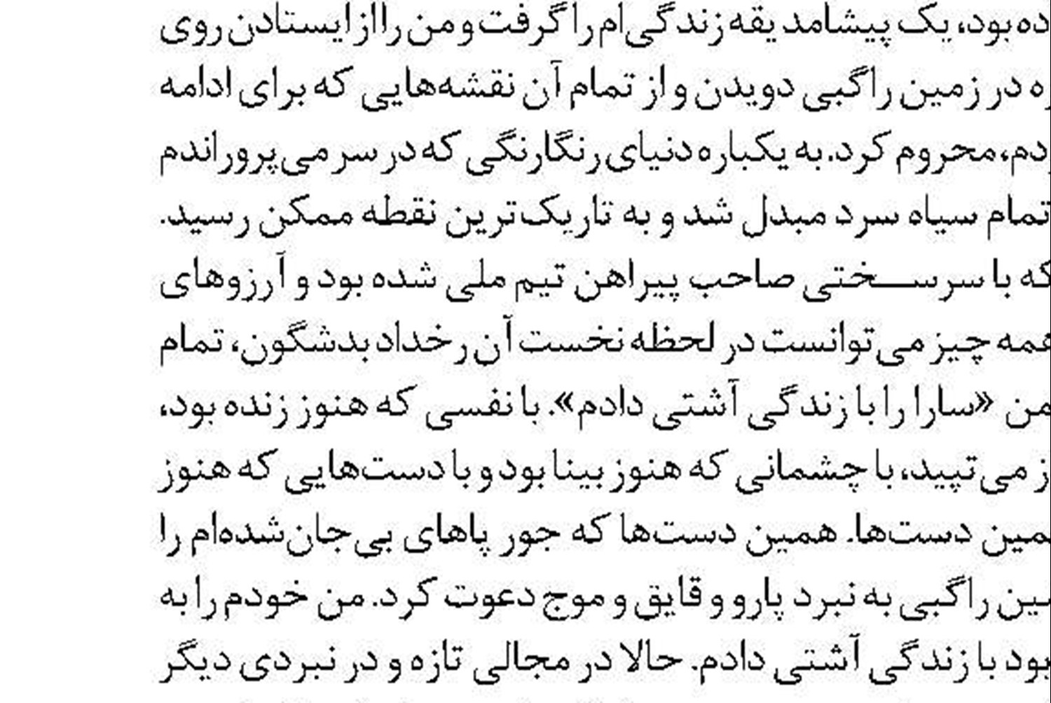بزرگداشت ضعف