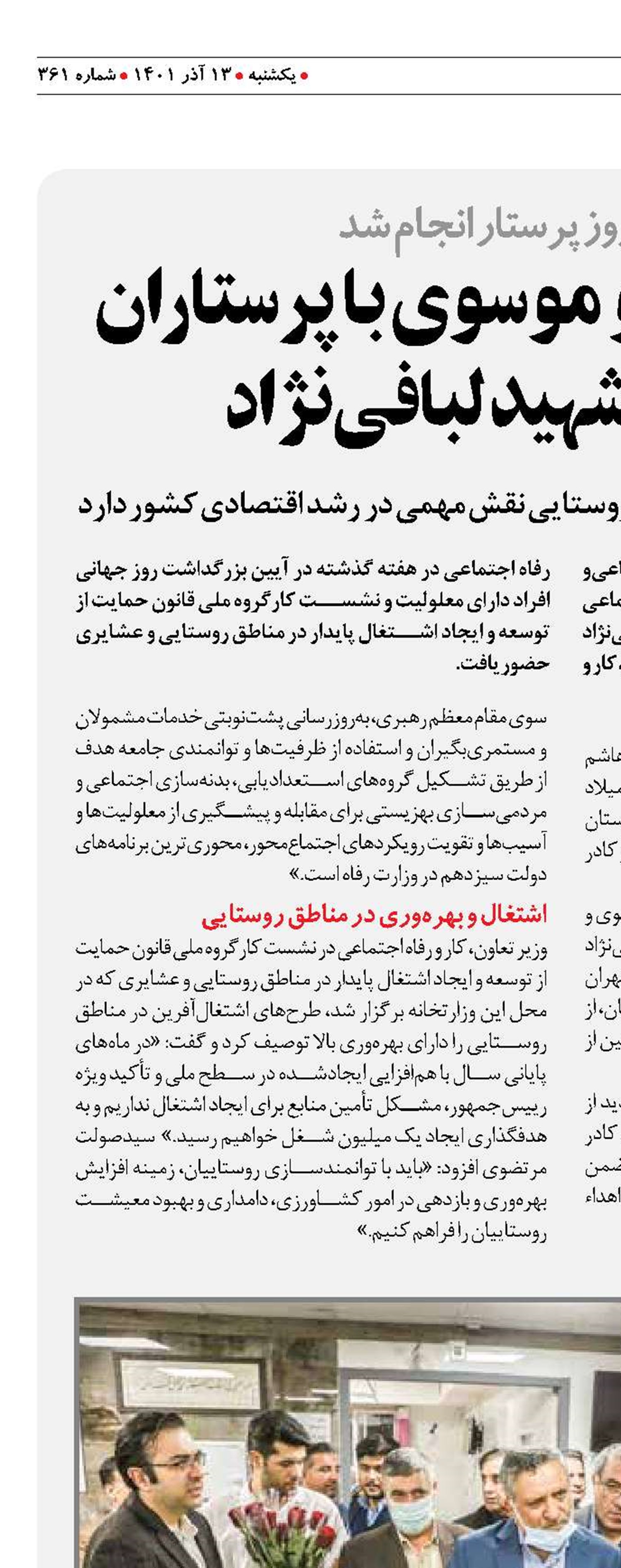 دیدار مرتضوی و موسوی با پرستاران بیمارستان شهید لبافی‌نژاد