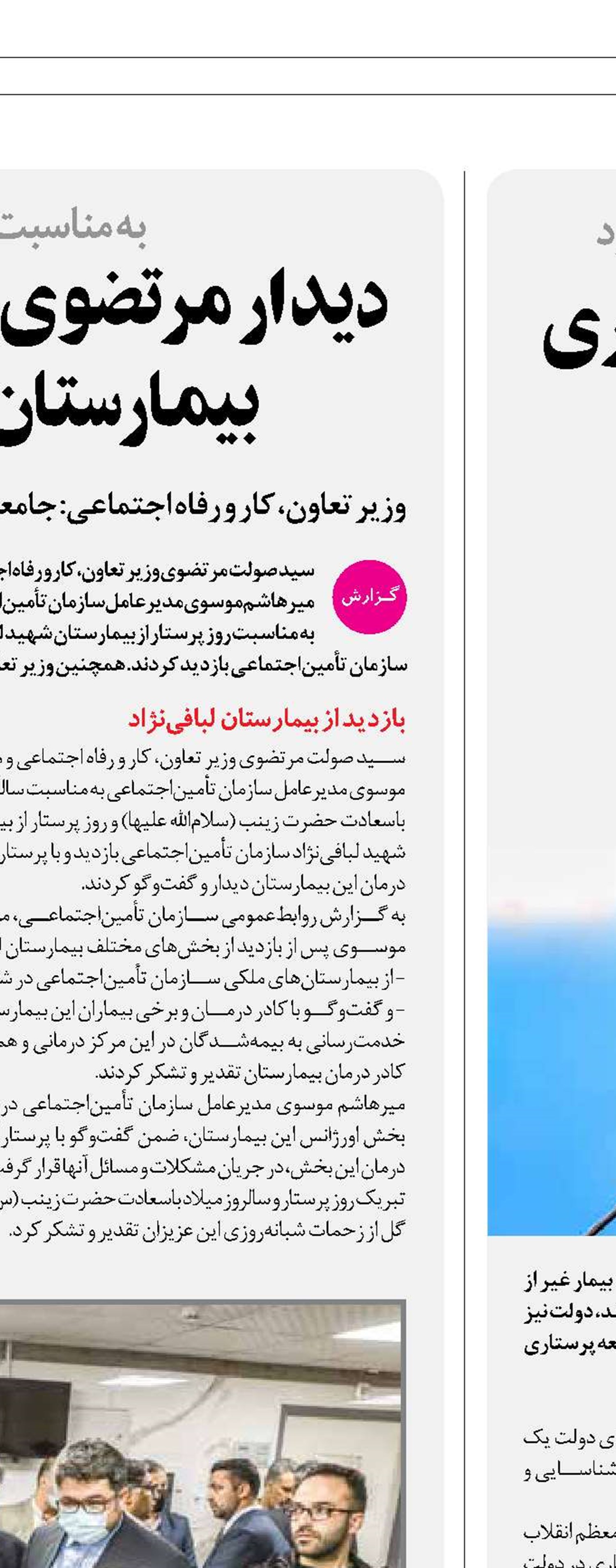 لزوم اجرای کامل قانون تعرفه گذاری  خدمات پرستاری