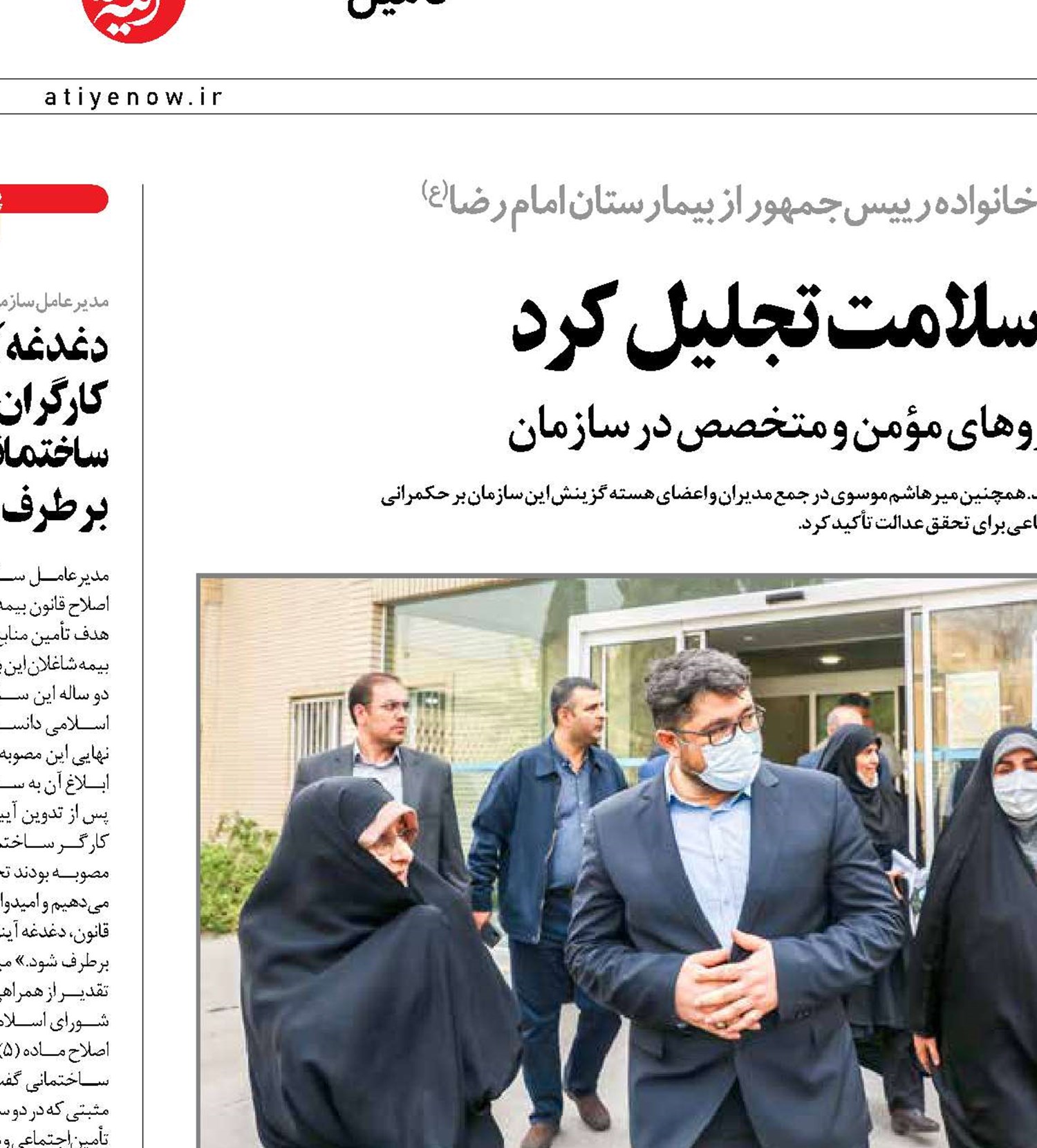 موسوی  از ایثارگری کادر سلامت تجلیل کرد
