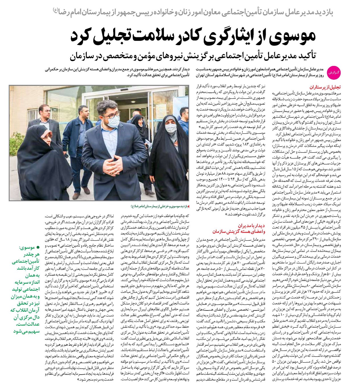 موسوی از ایثارگری کادر سلامت تجلیل کرد