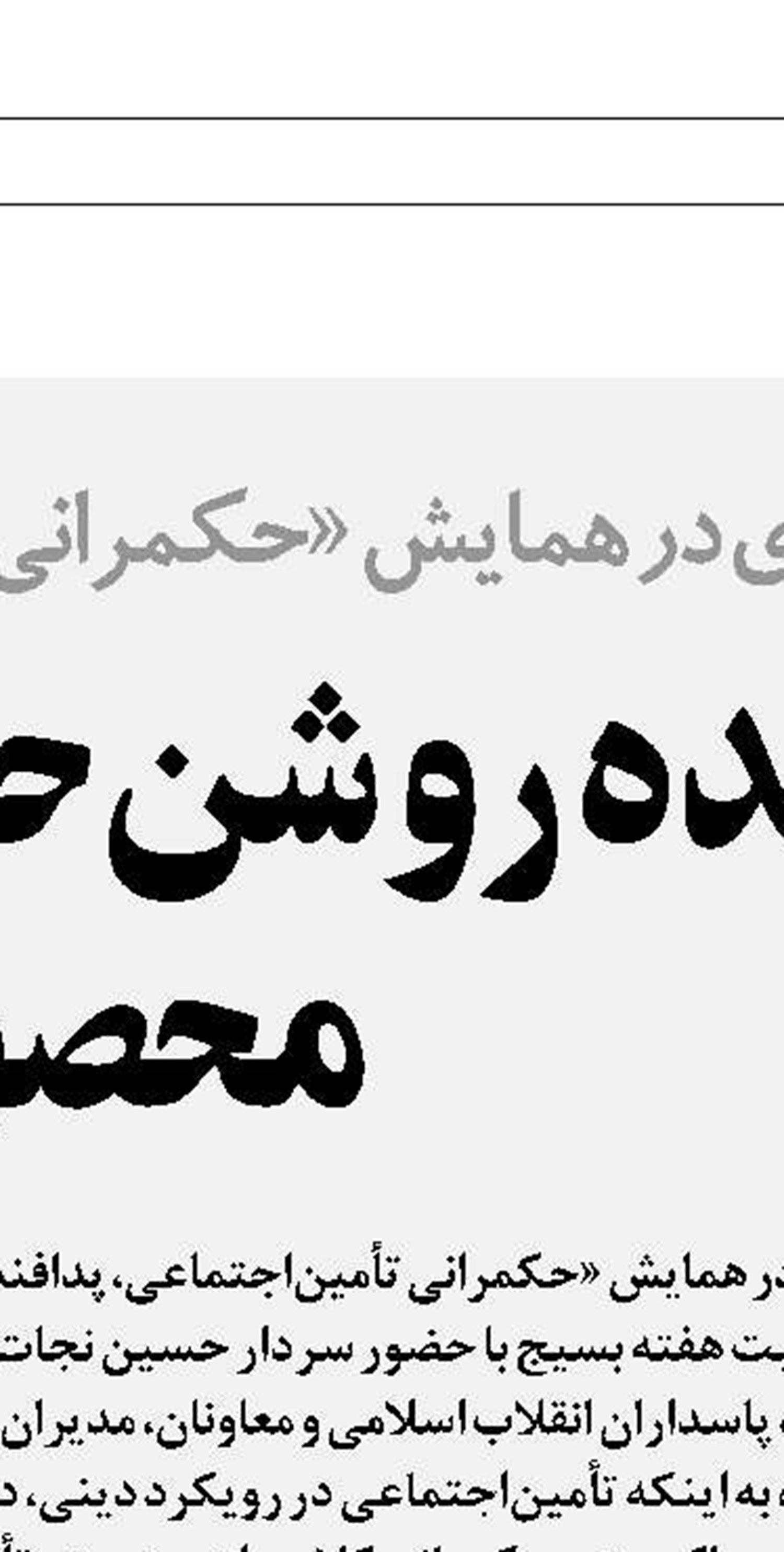 پیام   تبریک معاون درمان سازمان تأمین‌اجتماعی  به مناسبت  روز پرستار