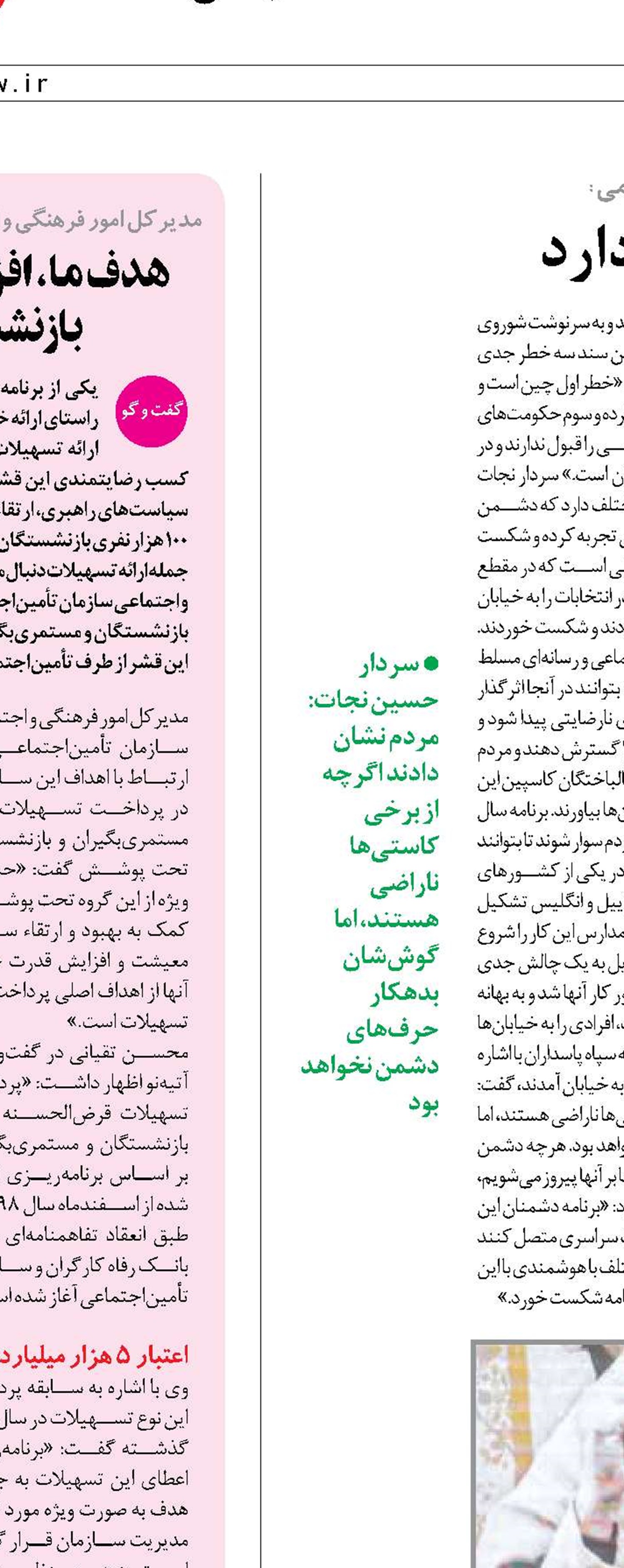 بسیج همواره در صحنه حضور دارد