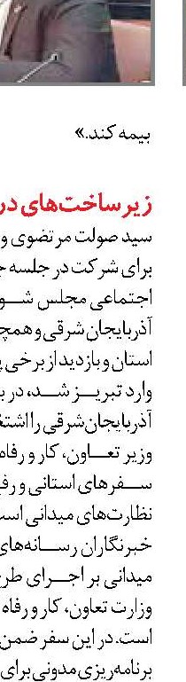 ۵۰۰ خانواده چند‌معلولیتی  در بروجرد