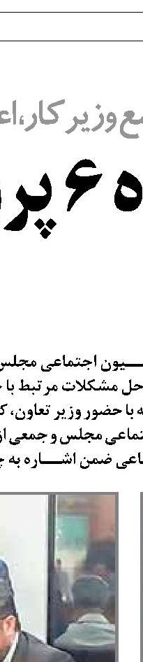 بازگشت ۵۶۹ کارگر خوزستانی به کار