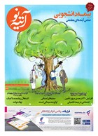 شماره 362 مورخ 1401/9/22