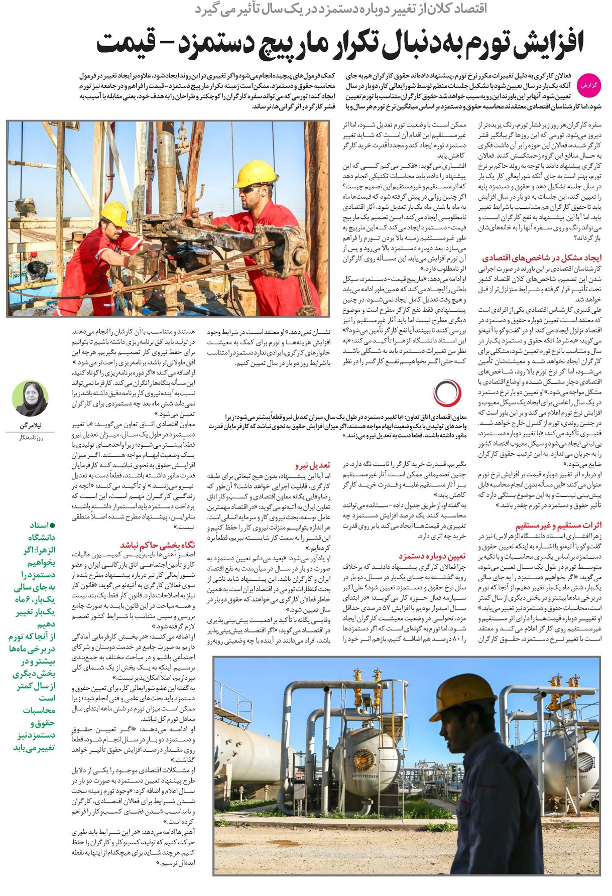 افزایش تورم به دنبال تکرار مارپیچ دستمزد- قیمت