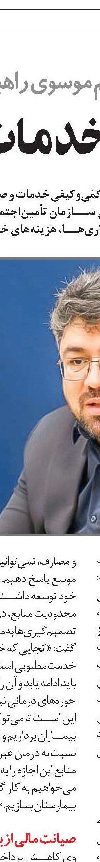 پژوهش، معیار ارزشمند میل به دانایی و توانایی 