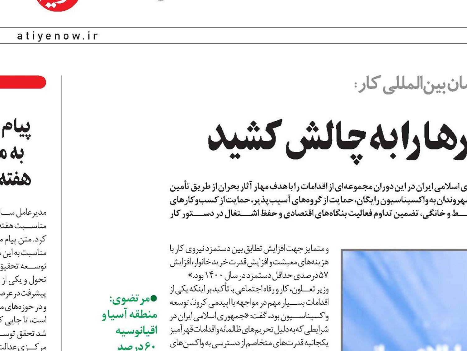 بحران کرونا تاب‌آوری کشورها را به چالش کشید