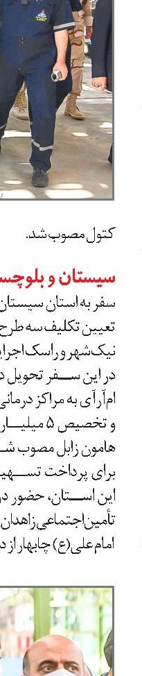 کارگاه آموزشی آشنایی با  مقررات تأمین‌اجتماعی