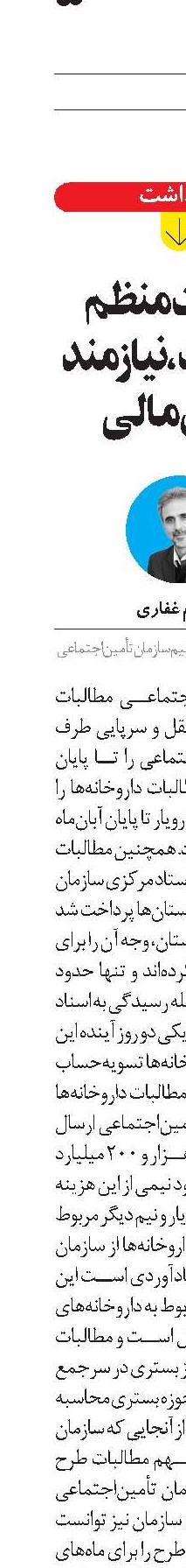 پرداخت منظم مطالبات، نیازمند تأمین مالی