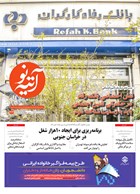 شماره 363 مورخ 1401/9/29