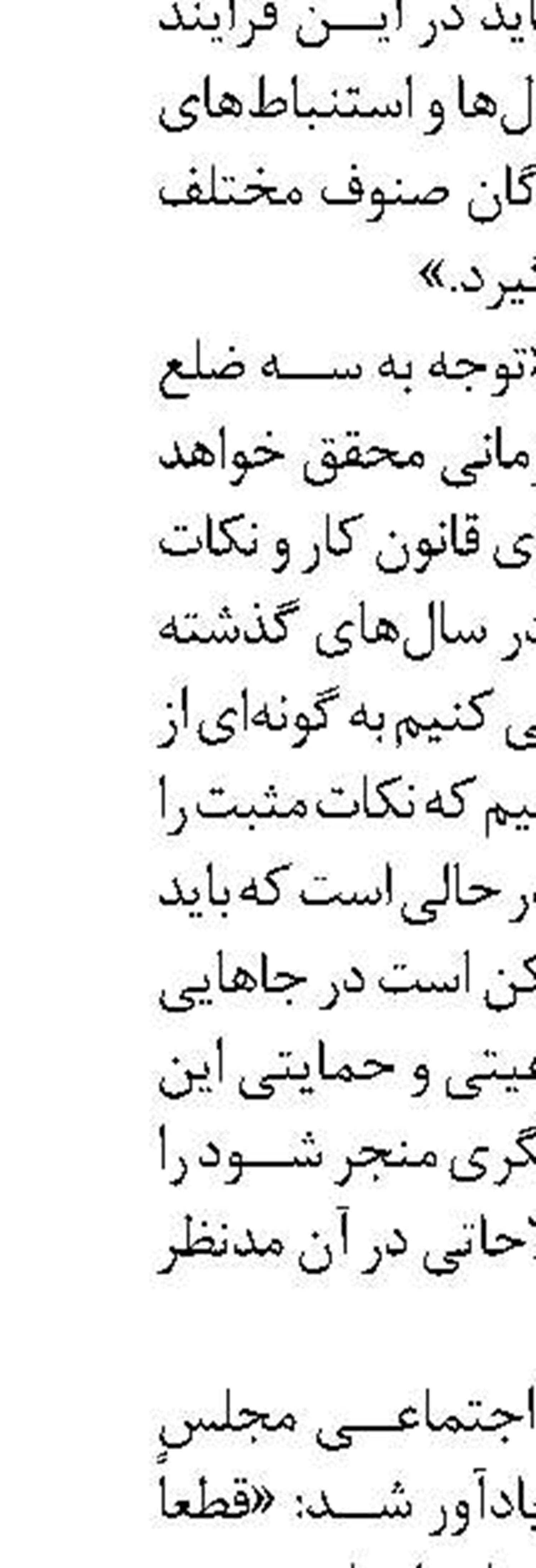 رتبه‌بندی مربیان فنی‌و‌حرفه‌ای  