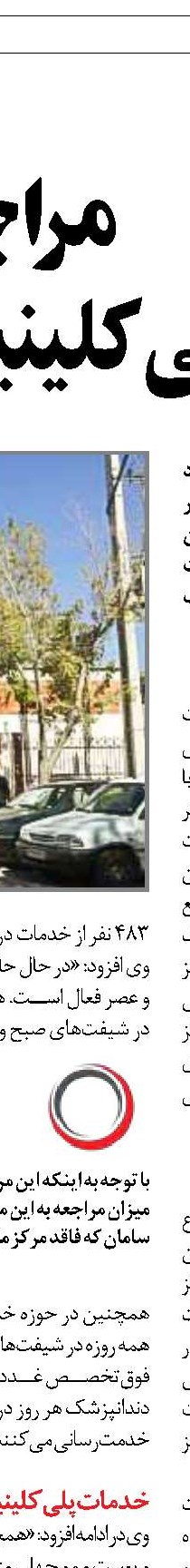 پوشش بیمه‌ای پایین در شرق استان کرمان
