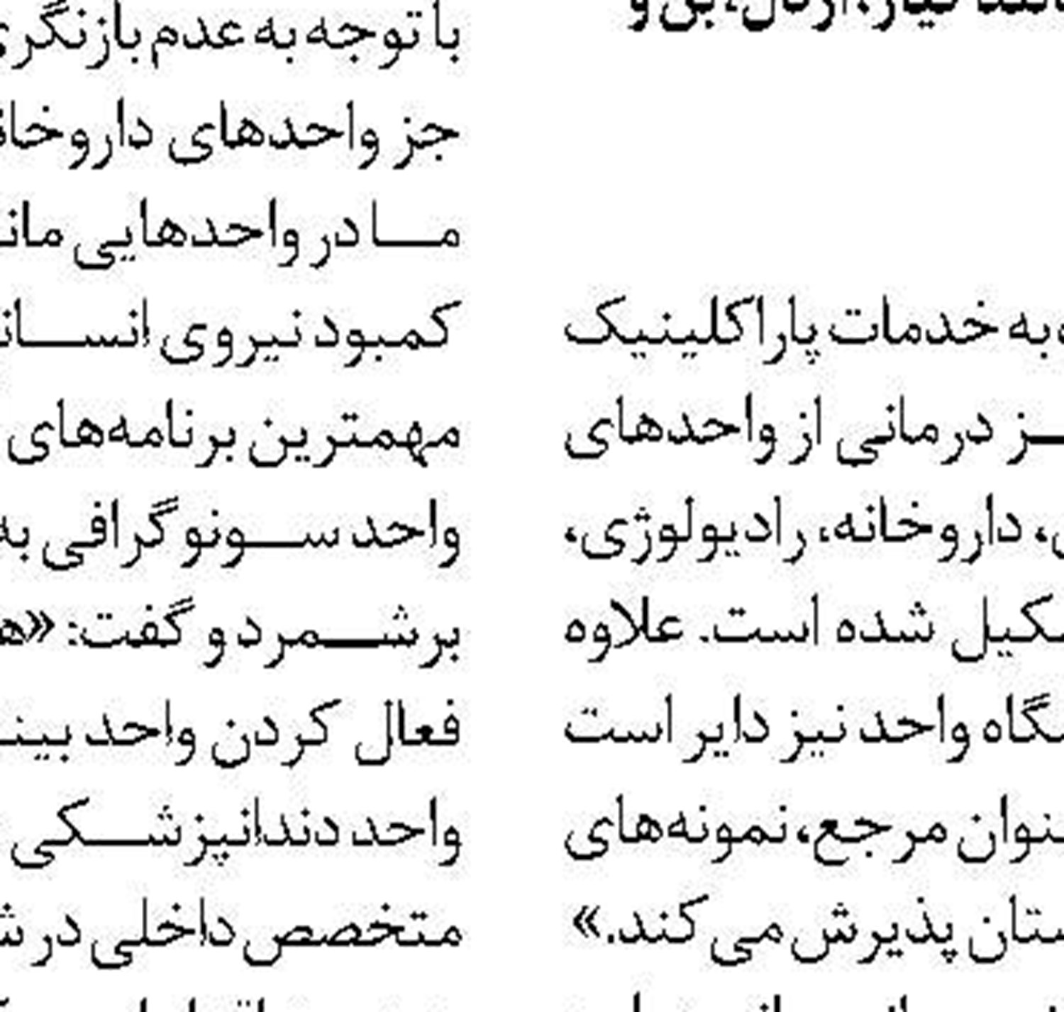 نخستین کارگاه آموزش رابطان بیمه‌ای  در ایلام