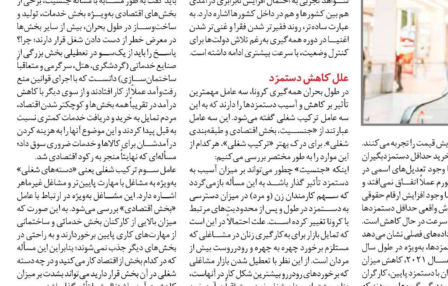 تغییرات نرخ دستمزد  در 5 قـاره
